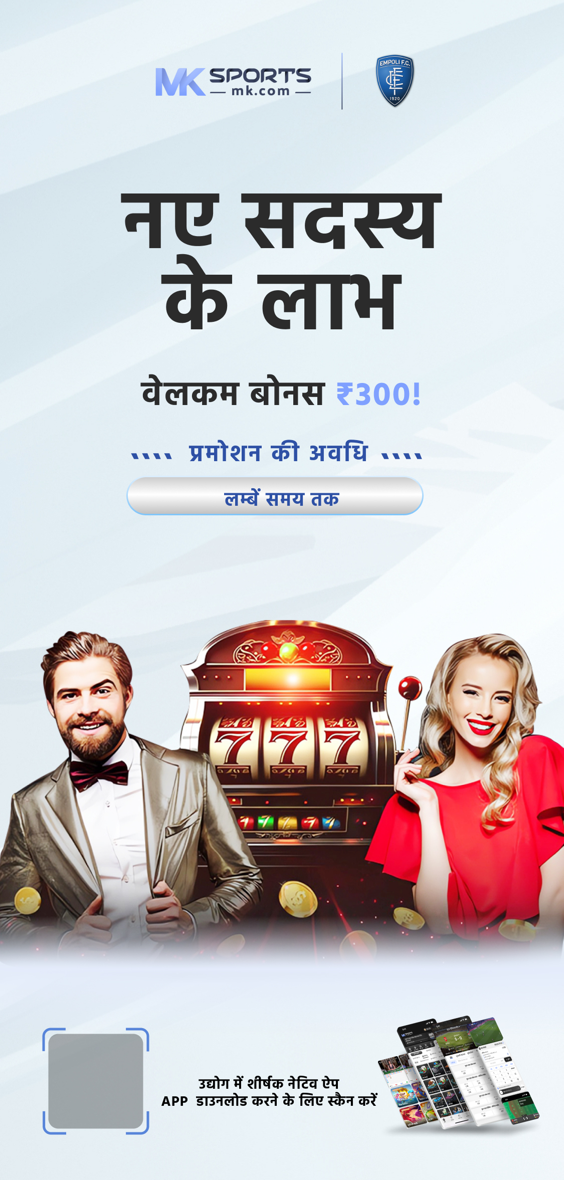 Happistar Casino Review in India 2024 -