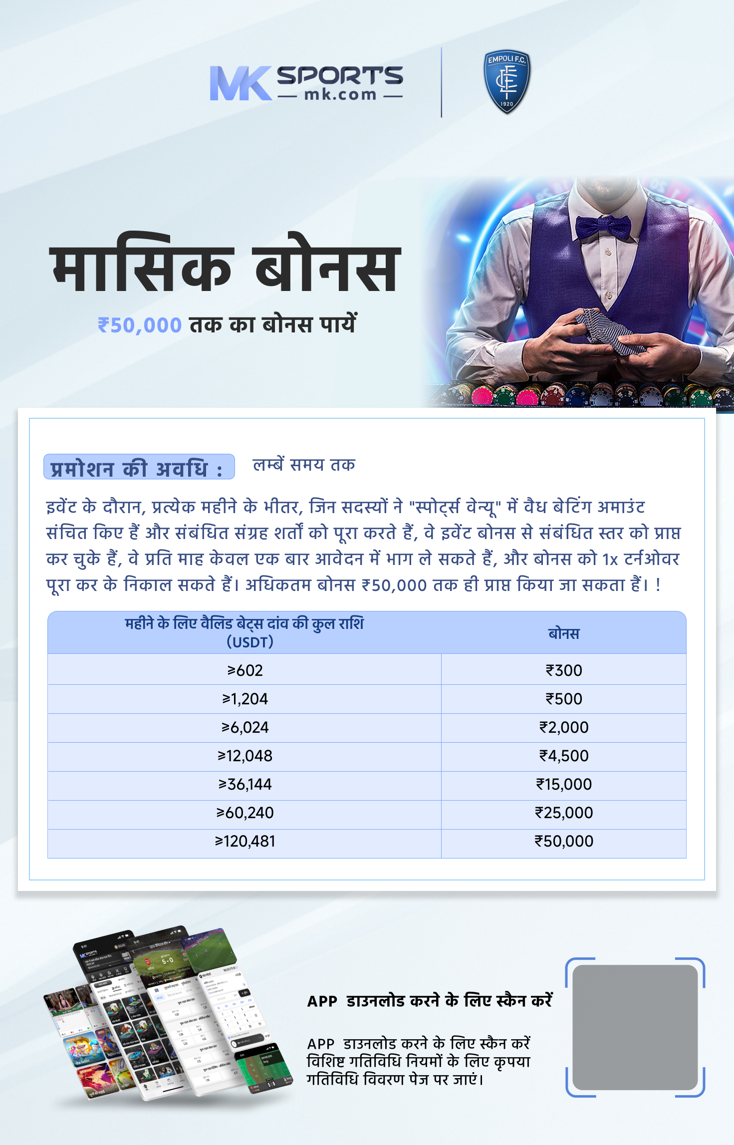 e uparjan slot booking