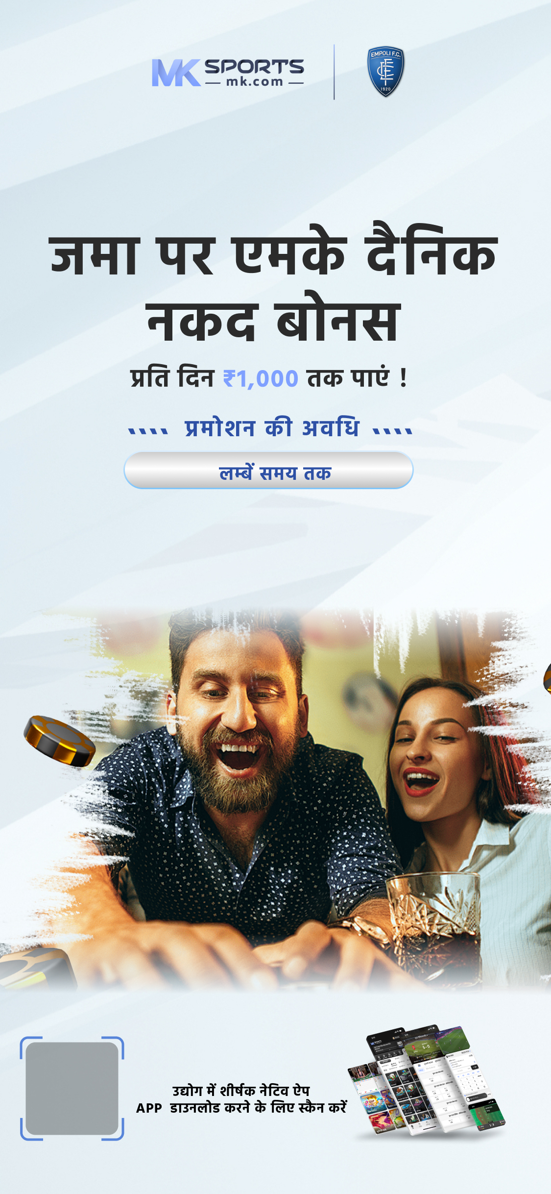 Happy Bet App Se Paise Withdrawal Kaise Kare