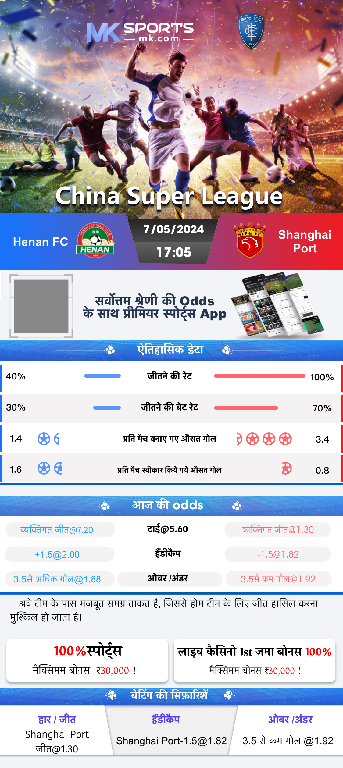 penalty shoot out slot