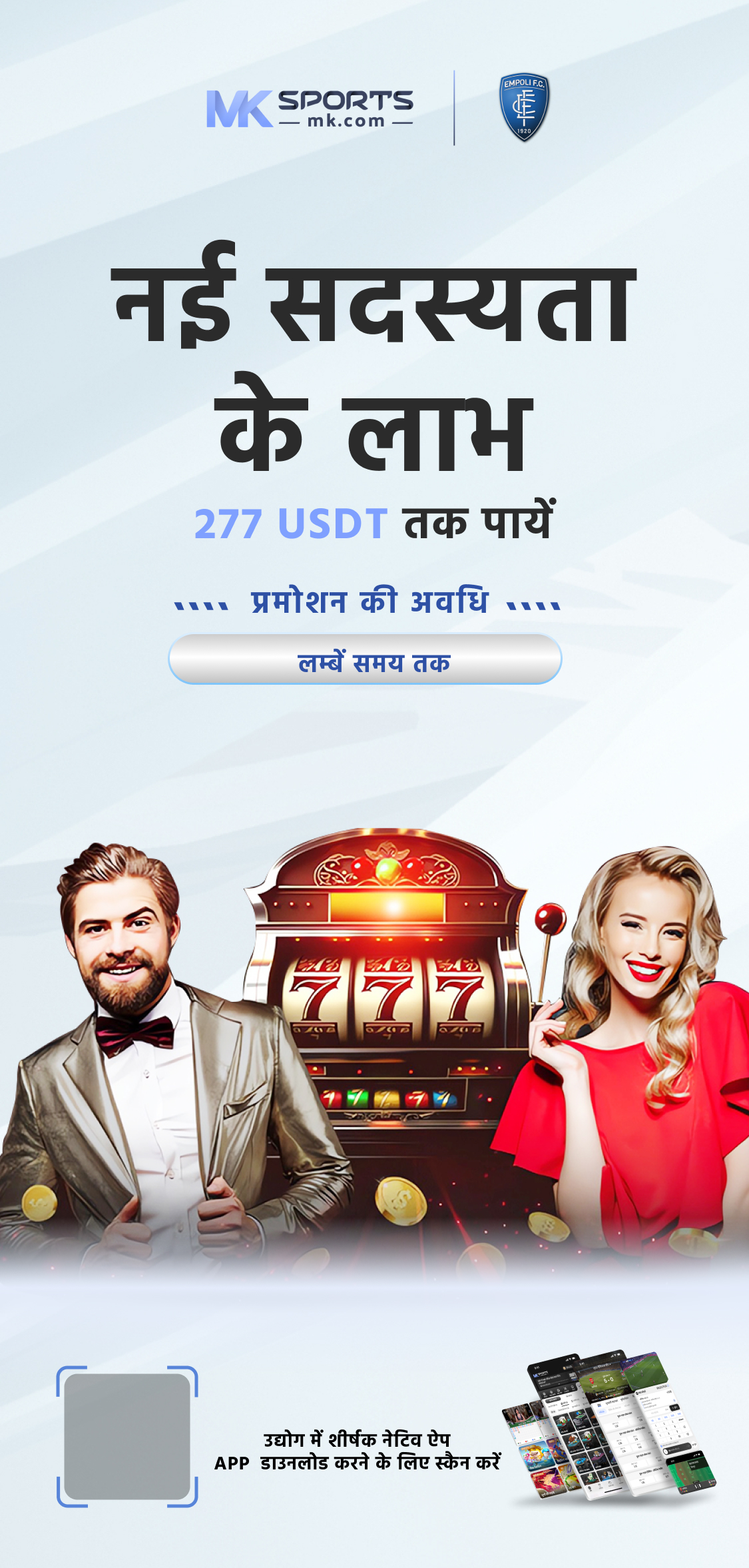 slot book kaise kare